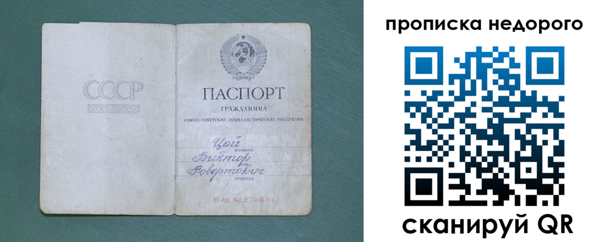 где прописаться в Иркутске