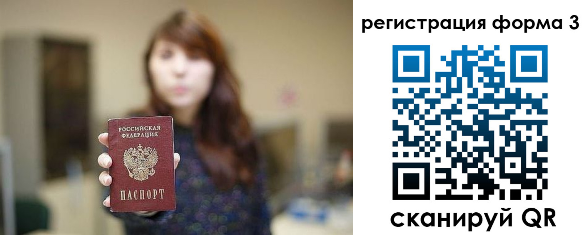 временная регистрация гарантия в Иркутске
