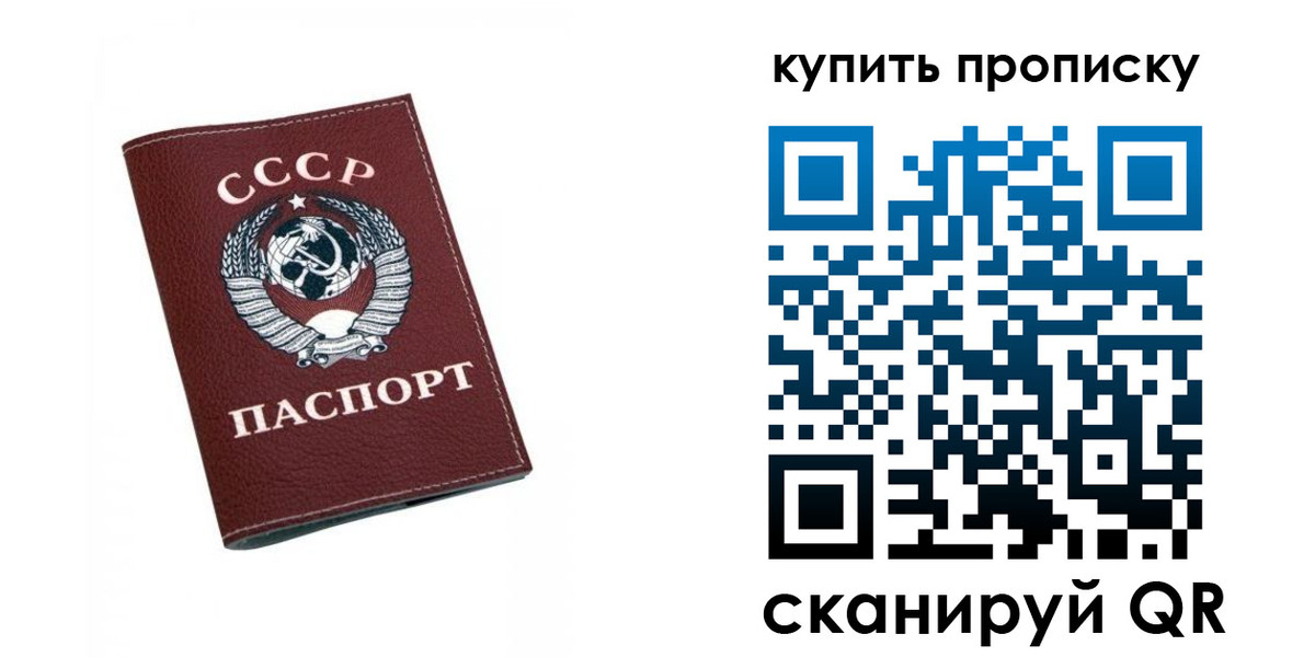 прописка для кредита в Иркутске