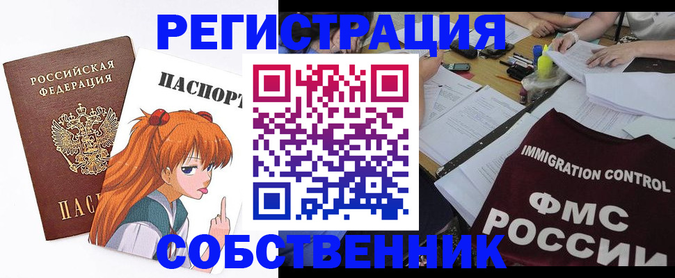 временная регистрация 2025 в Иркутске