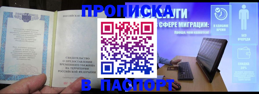 временная регистрация для всех в Иркутске