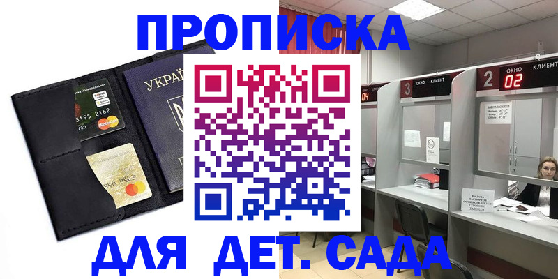 прописка от собственника в Иркутске