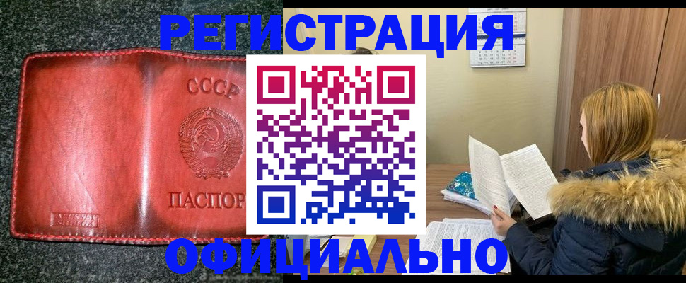 временная регистрация собственник в Иркутске